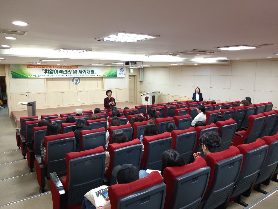 조선대병원 취업특강 2.jpg